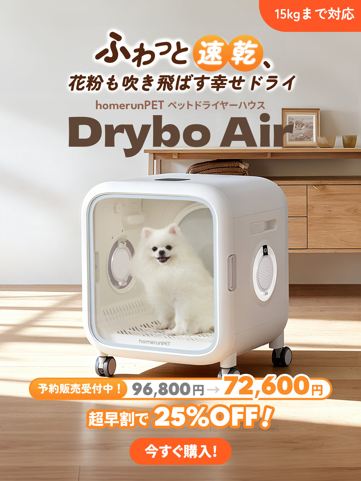 homerunPET（ホームランペット）Japan公式サイト｜ペットの家電