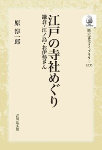 中世伊勢神道の研究 中世伊勢神道の研究 | 商品詳細 | 八木書店 出版物