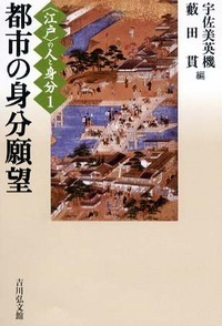 鷹見泉石日記 吉川弘文館 全8巻 書籍検索 - 株式会社 吉川弘文館 歴史