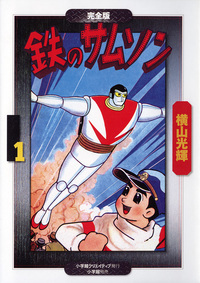 少年ブック版 宇宙船レッドシャーク 限定BOX - 株式会社小学館