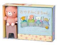 ぬいぐるみ付 おすわりくまちゃん - 株式会社岩崎書店 この1冊が未来を