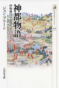 中世伊勢神道の研究 中世伊勢神道の研究 | 商品詳細 | 八木書店 出版物