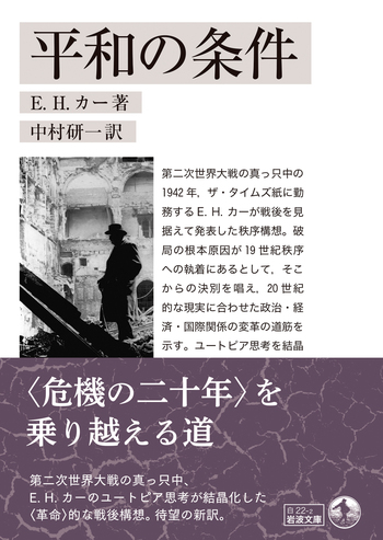 何が社会的に構成されるのか イアン・ハッキング 岩波書店 何が社会的