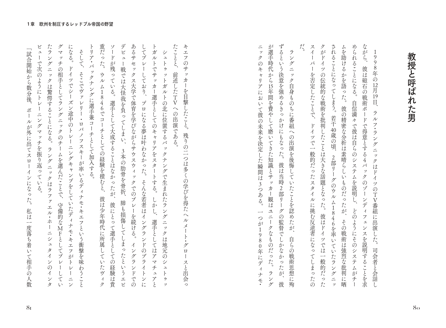 エクストリームフットボール - 株式会社カンゼン