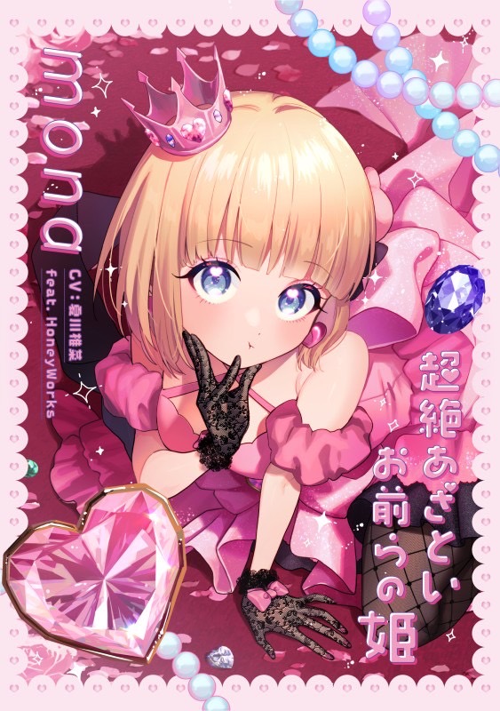 HoneyWorks mona HoneyWorks mona もにゃかプレート ペンライト 2本