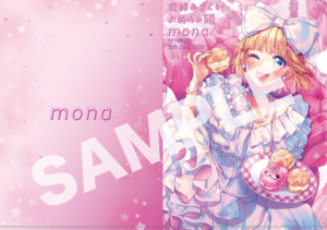 超絶あざといお前らの姫 | RELEASE | HoneyWorks Official web site