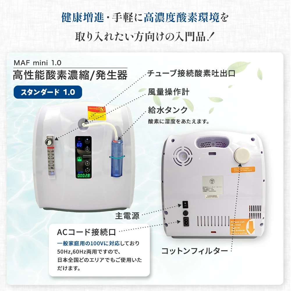 本格屋 酸素濃縮器・酸素カプセル・ディスポーザー / ペット向け酸素室