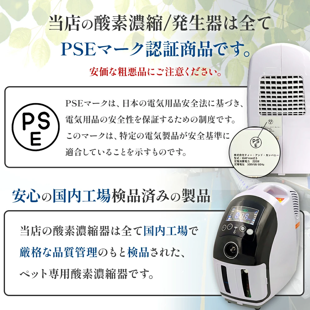 本格屋 酸素濃縮器・酸素カプセル・ディスポーザー / 高性能酸素濃縮器