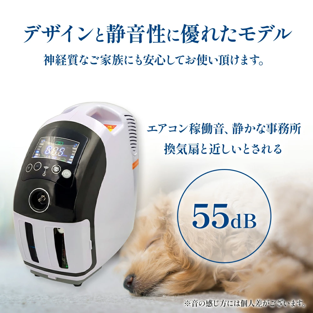 本格屋 酸素濃縮器・酸素カプセル・ディスポーザー / 高性能酸素濃縮器