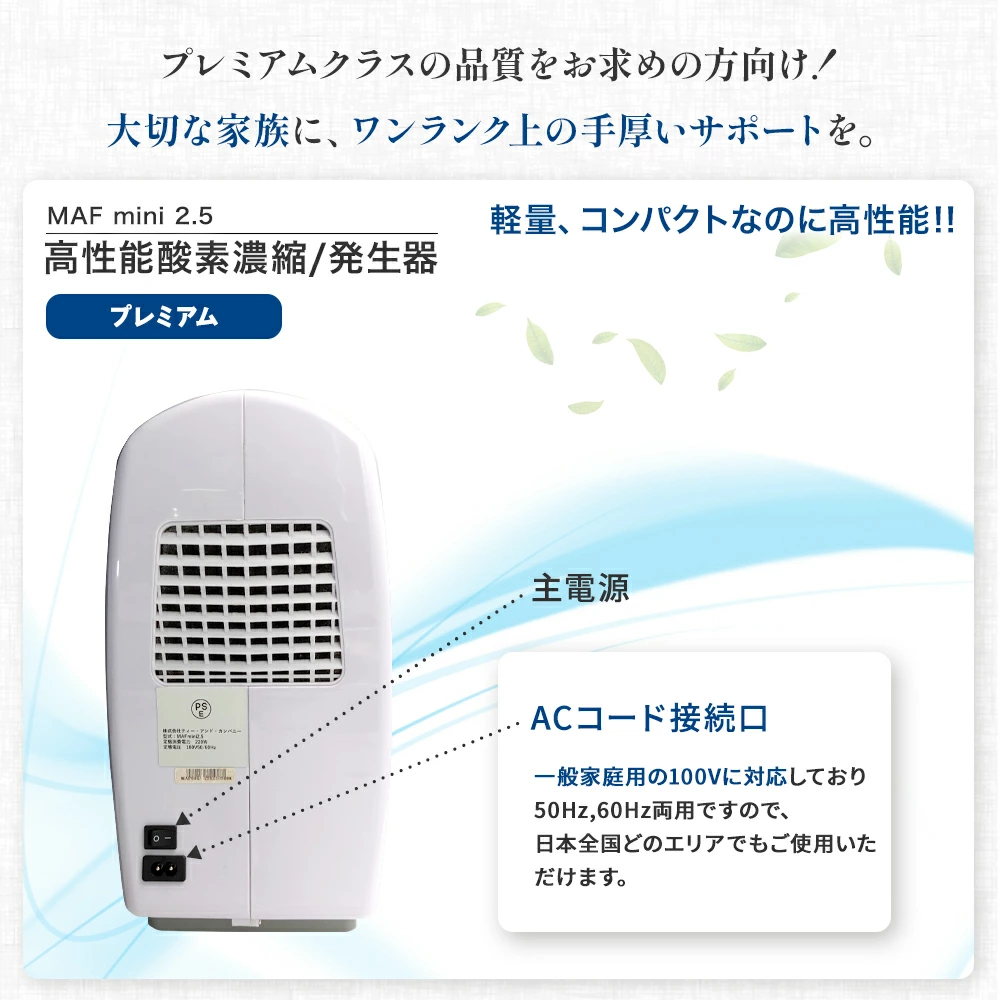 本格屋 酸素濃縮器・酸素カプセル・ディスポーザー / 高性能酸素濃縮器