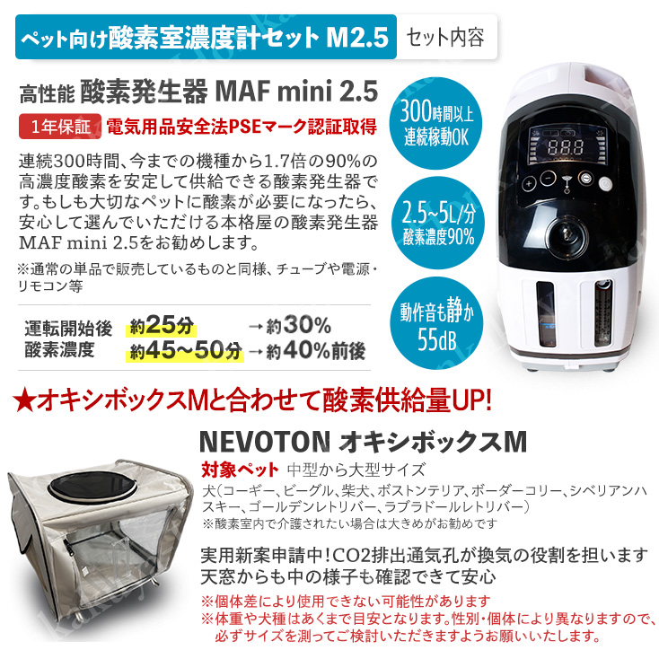 本格屋 酸素濃縮器・酸素カプセル・ディスポーザー / 【2月8日(月)発送