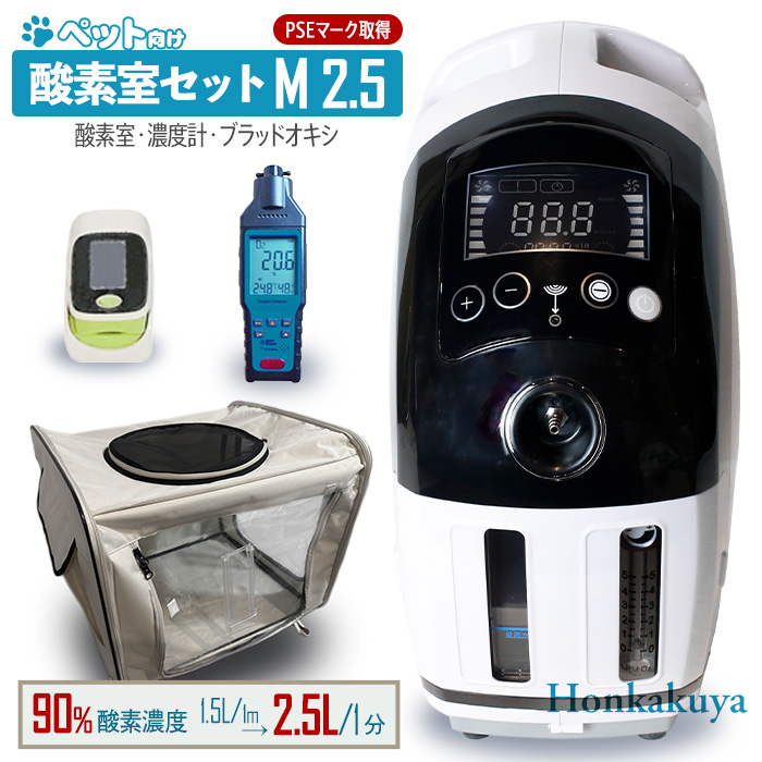 本格屋 酸素濃縮器・酸素カプセル・ディスポーザー / 【2月8日(月)発送