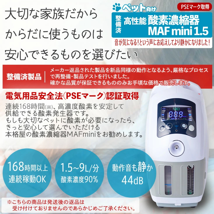 本格屋 酸素濃縮器・酸素カプセル・ディスポーザー / 【アウトレット