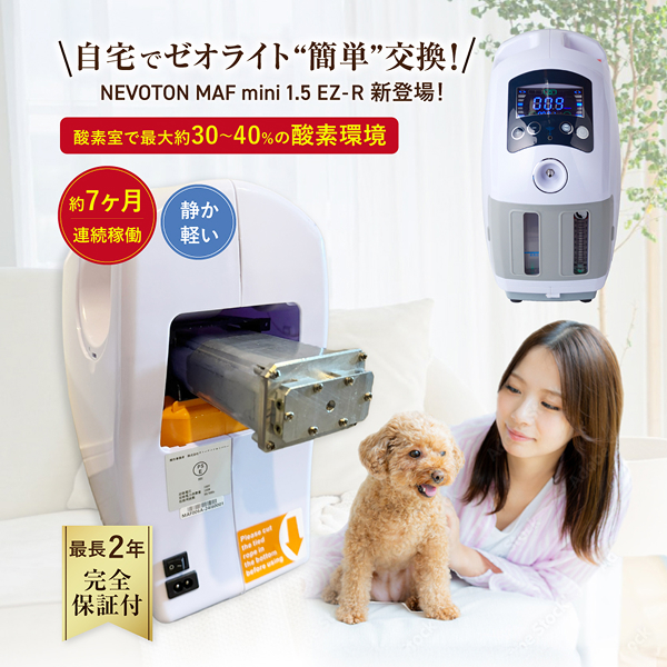 本格屋 酸素濃縮器・酸素カプセル・ディスポーザー / 特集：ペット用