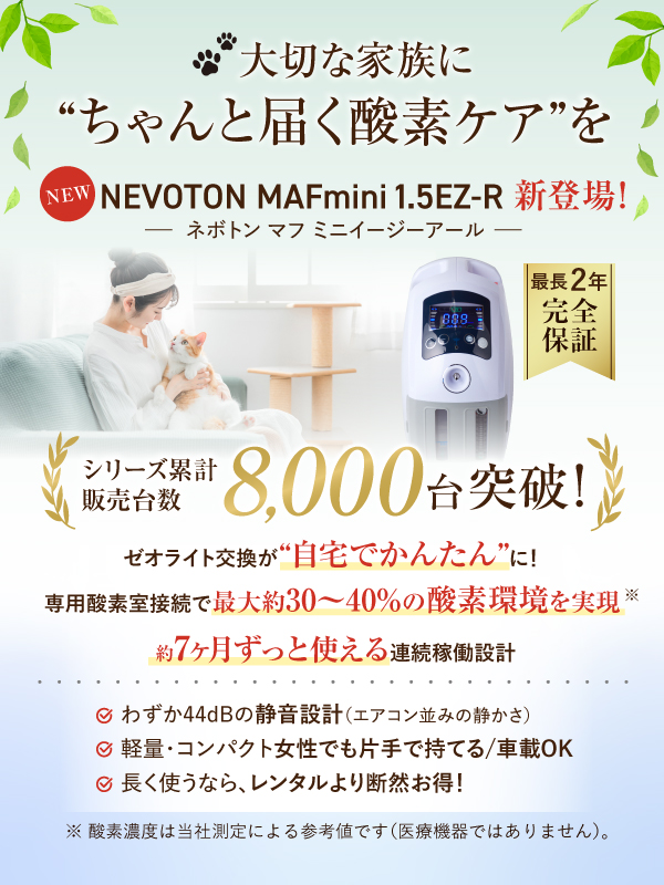 本格屋 酸素濃縮器・酸素カプセル・ディスポーザー / 高性能酸素濃縮器