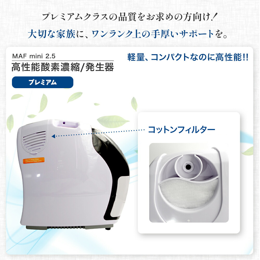 本格屋 酸素濃縮器・酸素カプセル・ディスポーザー / 高性能酸素濃縮器