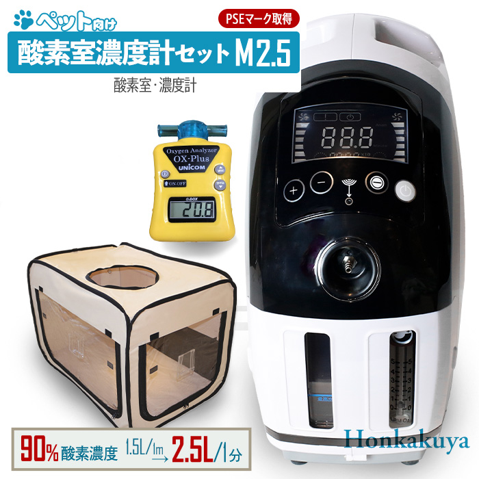 家庭用酸素発生器 高濃度酸素 人・ペット用 IKOU JY-102 MEDRIS 楽天