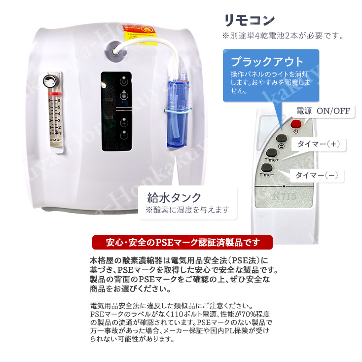 本格屋 酸素濃縮器・酸素カプセル・ディスポーザー / 【アウトレット