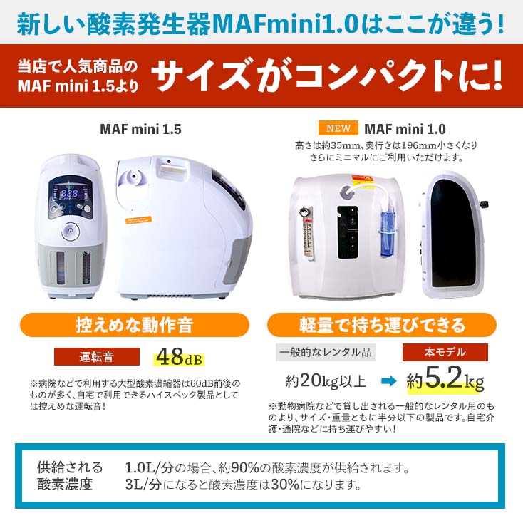 本格屋 酸素濃縮器・酸素カプセル・ディスポーザー / 【アウトレット