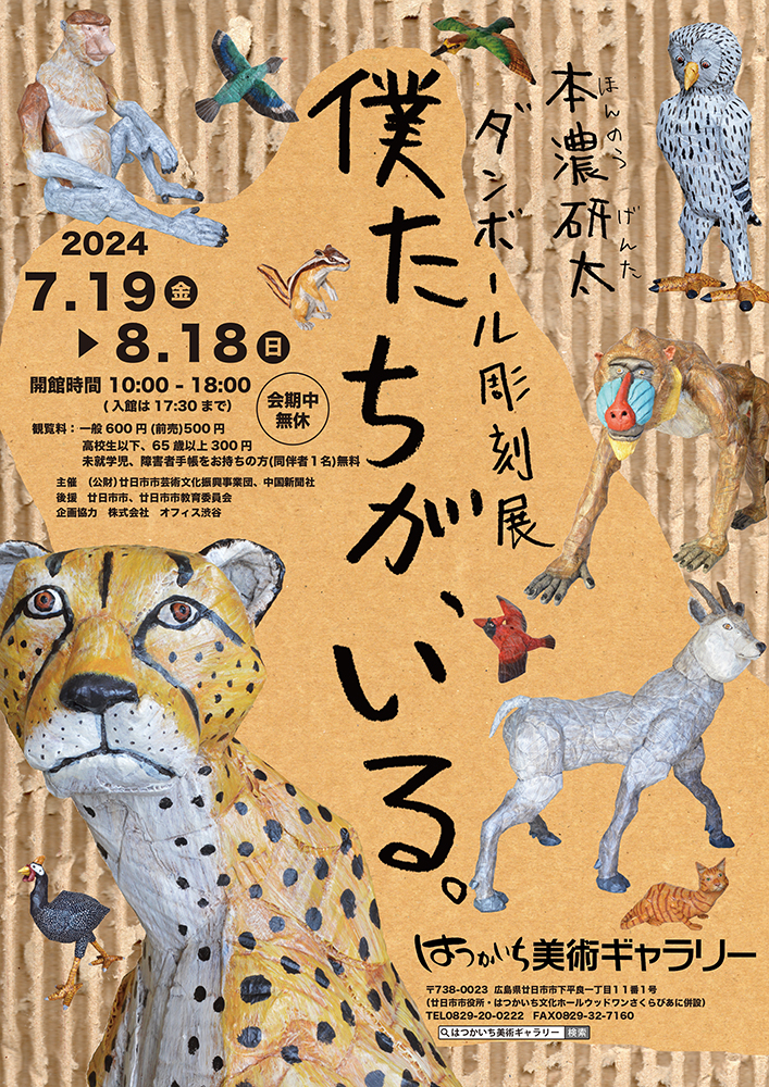 白根ゆたんぽ さん30枚限定ポスター LURF GALLERY | ARTWORKS｜作品