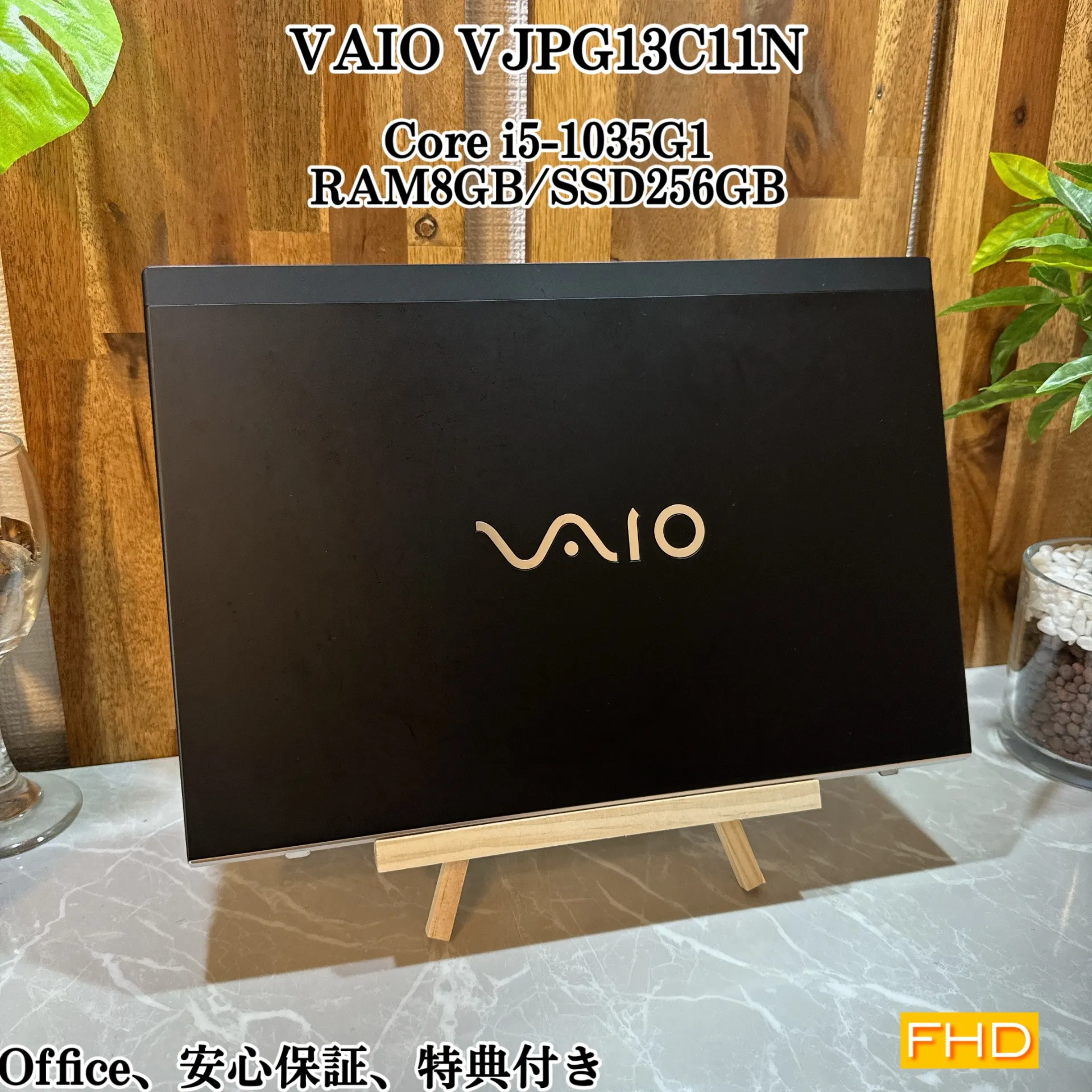 VAIO VJPG13C11N 10世代Core i5 8GB SSD256GB