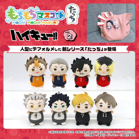 haikyu-mochimochi-mascot-