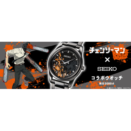 Chainsaw Man Seiko Collaboration Watch Limited Edition | Hobby-Genki