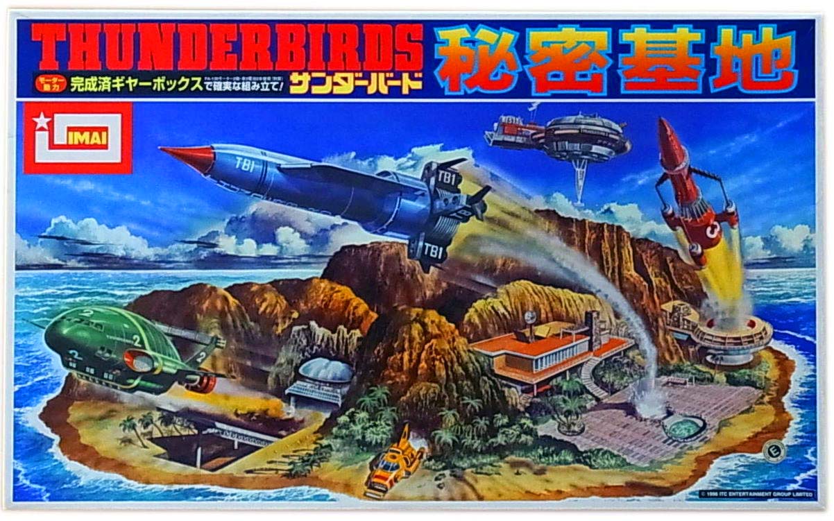イマイ サンダーバード秘密基地（1996年再販品） - ホビー・スタイル