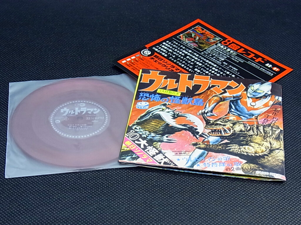 バンダイ 8盤レコード 朝日ソノラマセレクションPart 1 16枚