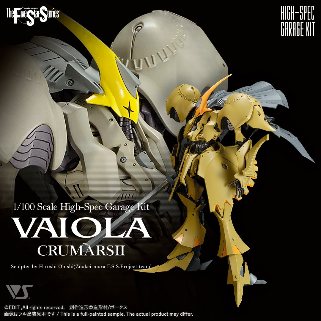 HSGK 1/100 クルマルス・ヴァイ・オ・ラ | ボークス F.S.S.シリーズ