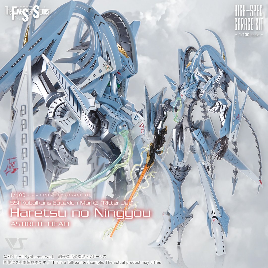 ホビラン31『ファイブスター物語』商品をご紹介！ | ボークス ホビーブログ