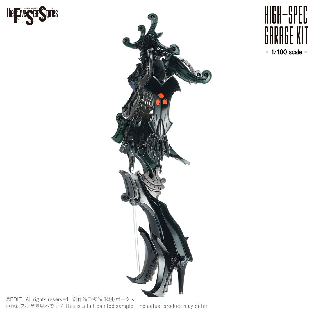 HSGK 1/100 ダッカス・ザ・ブラックナイト | ボークス F.S.S.シリーズ