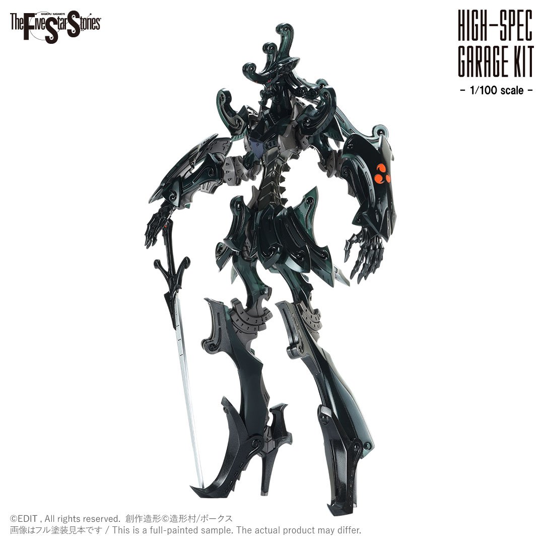 HSGK 1/100 ダッカス・ザ・ブラックナイト | ボークス F.S.S.シリーズ