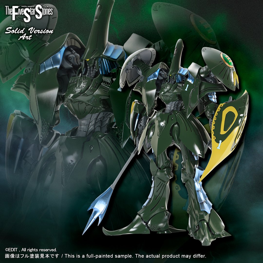 WAVE FSS モーターヘッド クラウドスカッツ ファイブスター物語 ガレキ