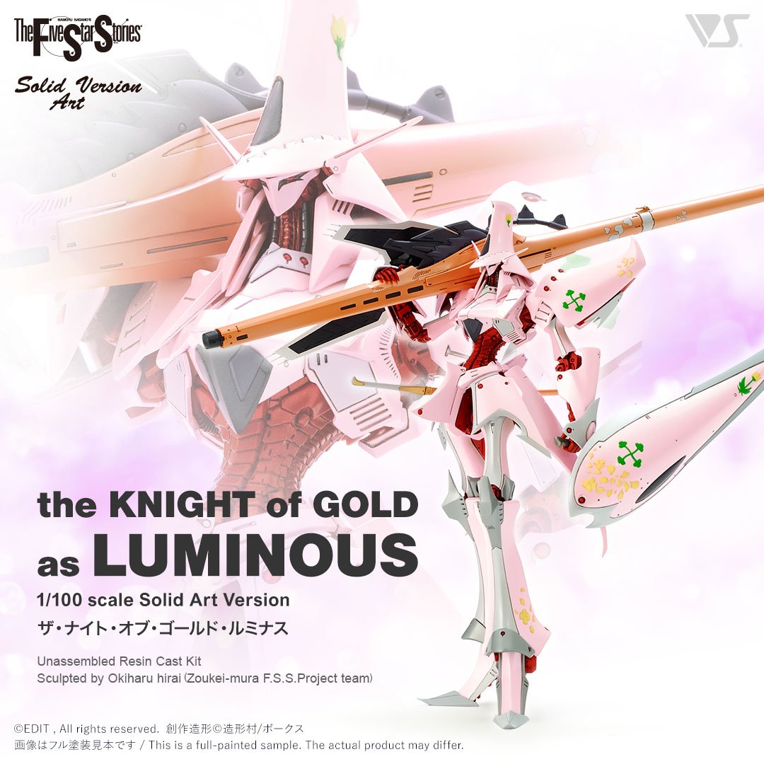 SAV 1/100 ザ・ナイト・オブ・ゴールド・ルミナス | ボークス F.S.S.