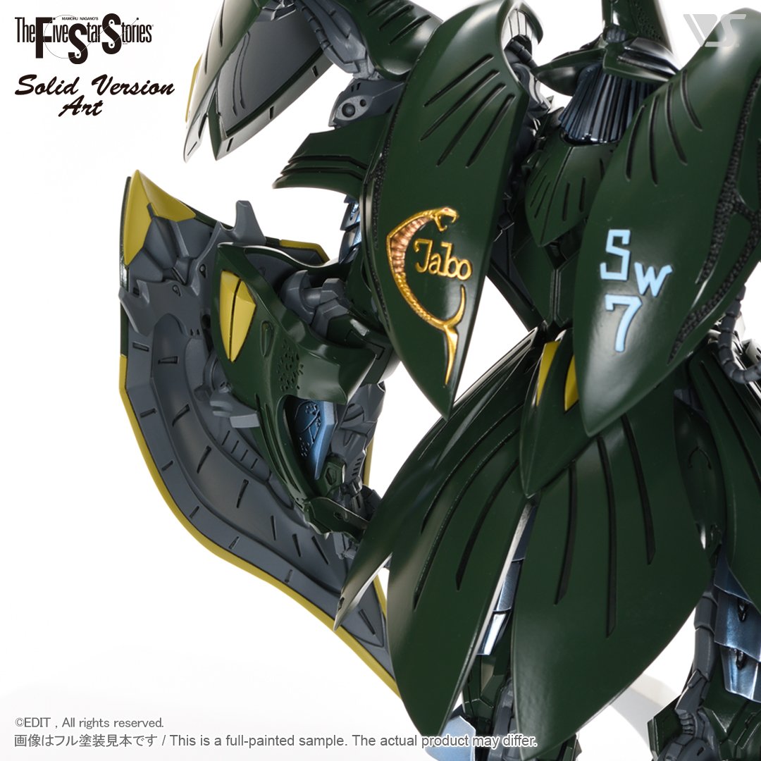 SAV 1/100 A・トール BS コブラ | ボークス F.S.S.シリーズ | ボークス