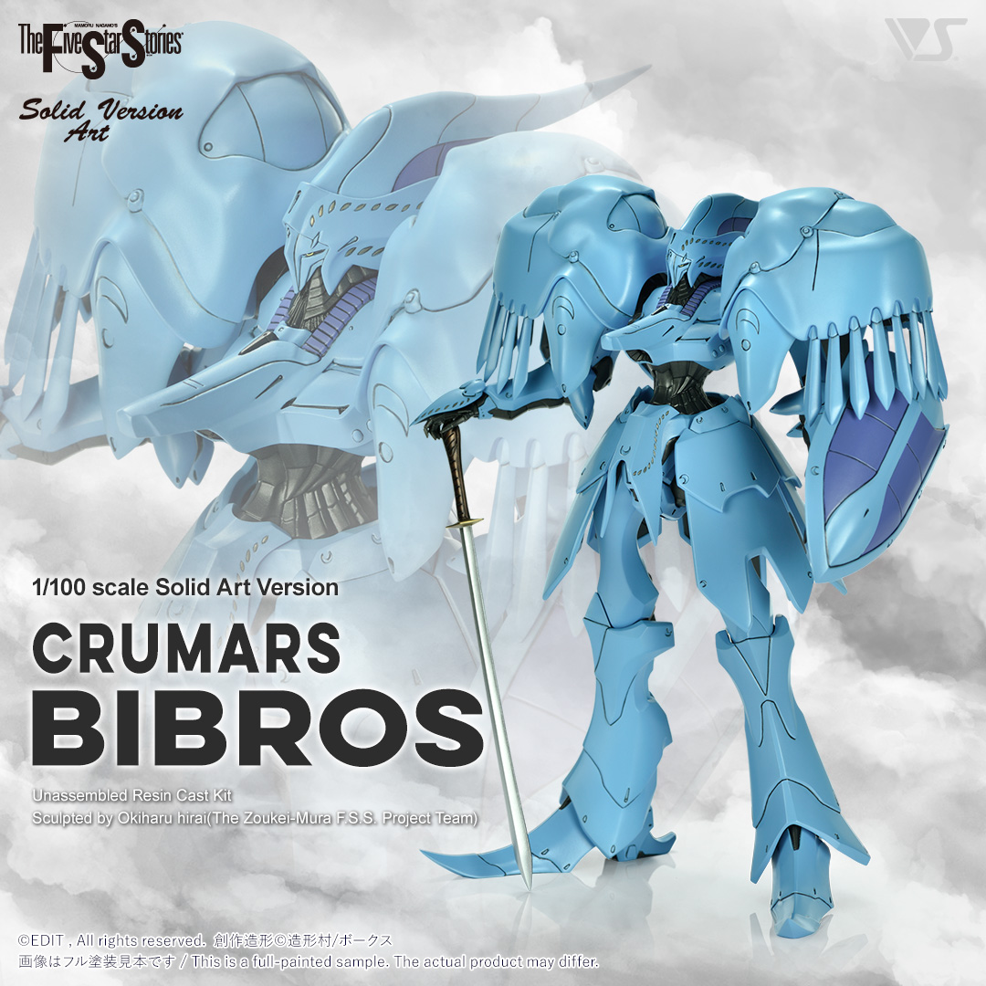 Bang S.S.Iクバルカン 破烈の人形 バング ガレージキット ボークス SAV