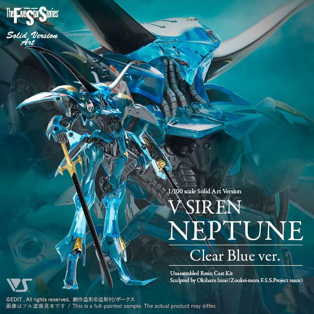 ボークス ブーレイ ファイブスター物語 ガレージキット