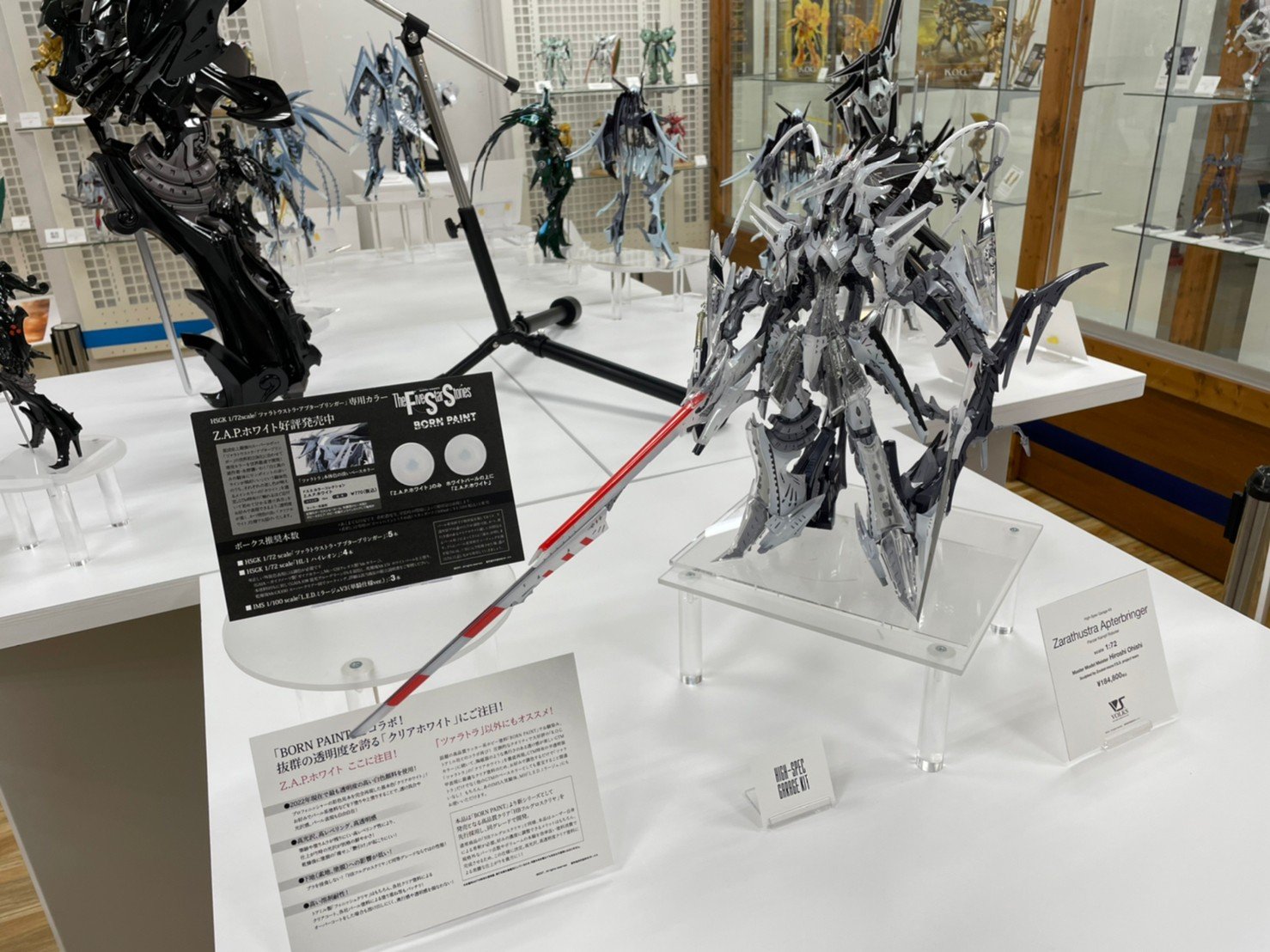 商品情報】第2期抽選申込締切迫る!!「ツァラトウストラ・アプター