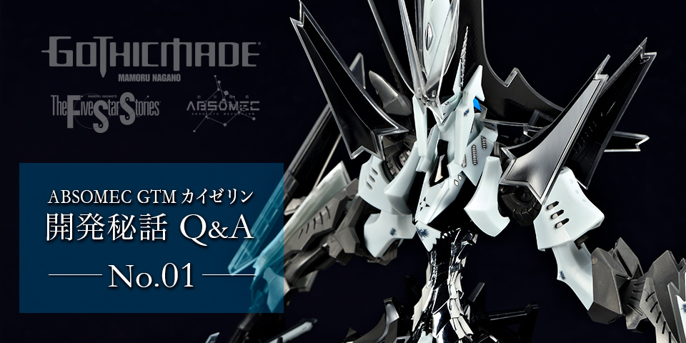 ABSOMEC GTM カイゼリン フィギュア スタチュー ABSOMEC nonスケール