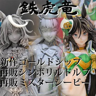 ヘドラ ワッキー怪獣レーシング オレンジ ホビーラウンド31 当日版権品