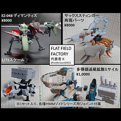 キャップ サンガッツ本舗 ウルトラマン ホビーラウンド33 ホビラン