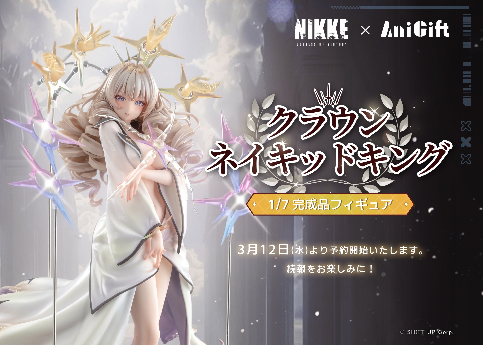 ニベルアリーナ NIKKE クラウンネイキッドキング SPR サイン NIKKE