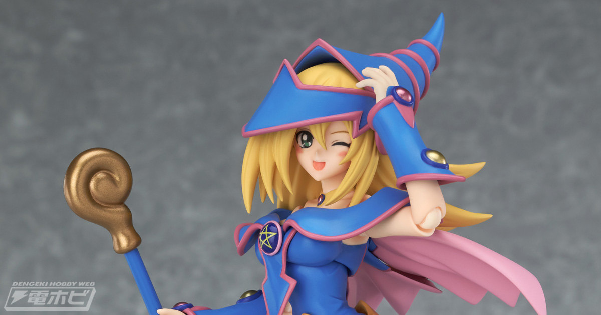 遊☆戯☆王』ブラック・マジシャン・ガールをマックスファクトリーが