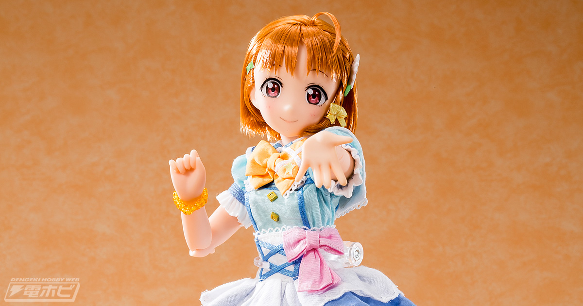ドールで始まる『ラブライブ！サンシャイン!!』】アゾンから高海千歌が