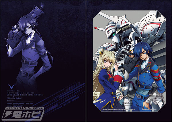 コードギアス 反逆のルルーシュ』10周年を記念したスペシャルな一番