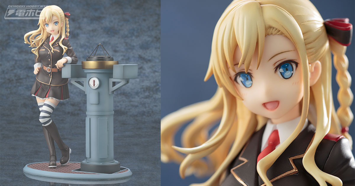 ハイスクール・フリート』ヴィルヘルミーナがコトブキヤから1/8