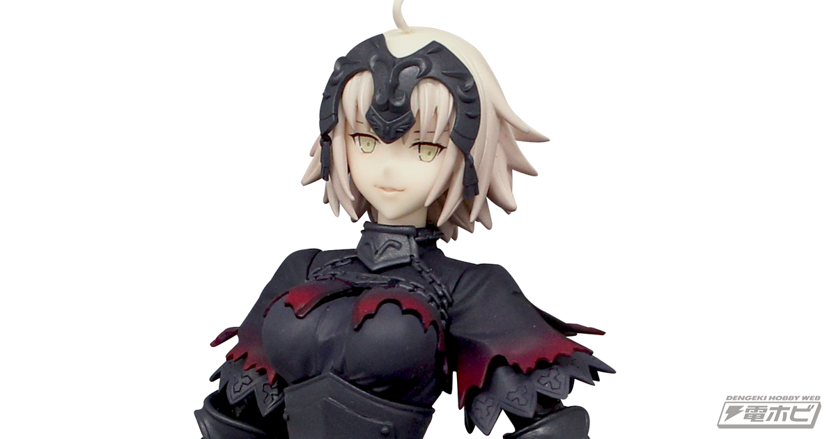 FGO』ジャンヌ・ダルク［オルタ］がフリューよりプライズフィギュア化