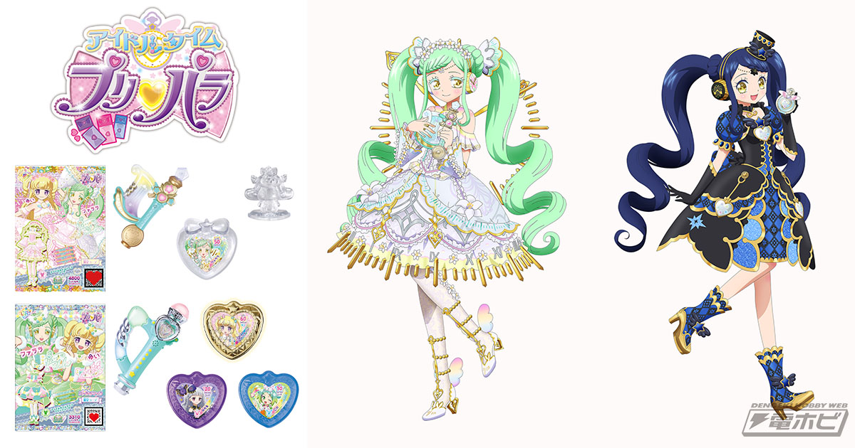 アイドルタイムプリパラ 金の時のコーデ アイドルタイムゴールデン