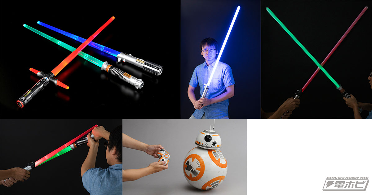 スター・ウォーズ／最後のジェダイ』版パッケージでライトセーバーが再